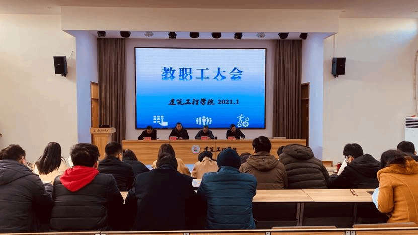 说明: F:\2021年工作合辑\0.000新闻稿\20210115​公司召开期末教职工大会\微信图片_20210115113719.jpg