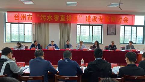 说明: F:\2020年工作合辑\69.污水零直排会议\26b4bbfe13d696dc71ce8d182684e32.jpg