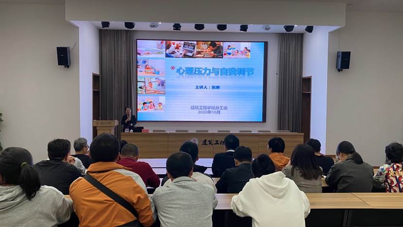 说明: F:\2020年工作合辑\0.0新闻稿\20201021​1xBET分工会召开心理讲座\bdcc8ad696d34b0a685ae311564837b.jpg